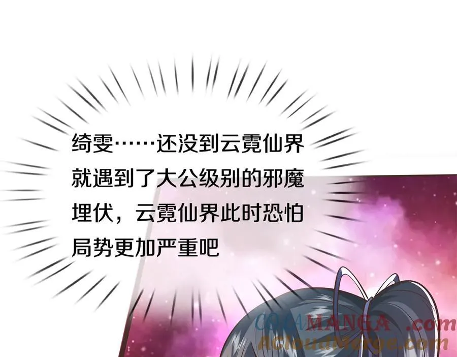 第182话 支援云霓 第22页