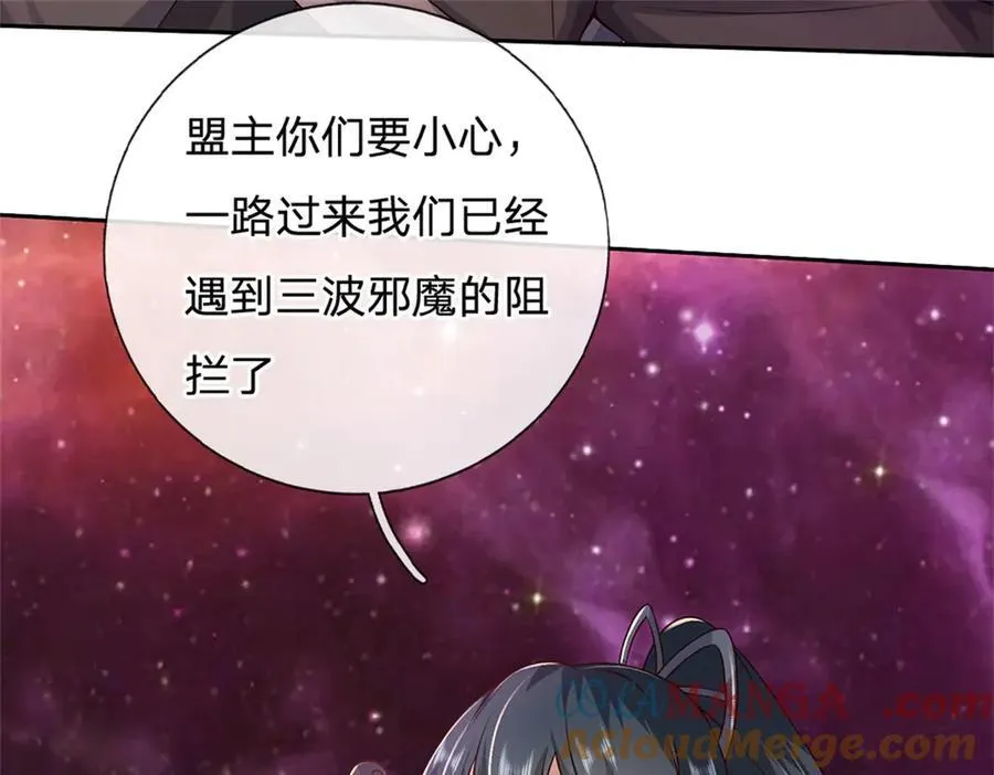第182话 支援云霓 第31页