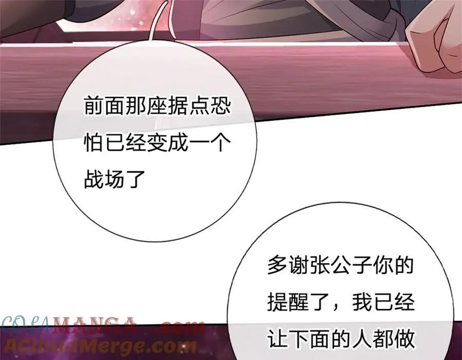 第182话 支援云霓 第34页