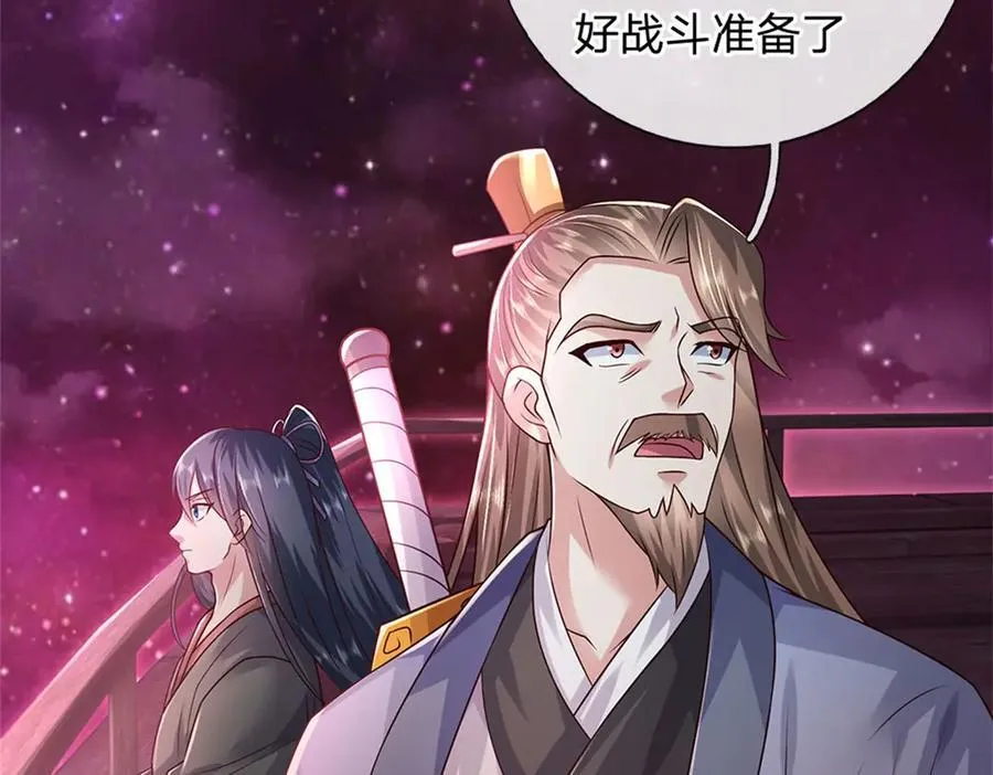第182话 支援云霓 第35页