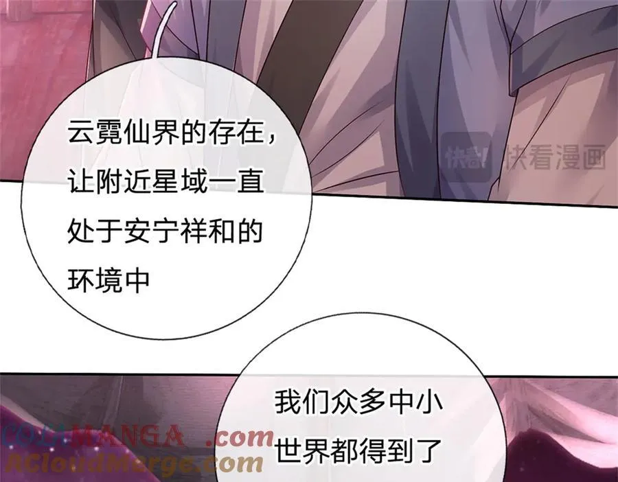 第182话 支援云霓 第37页