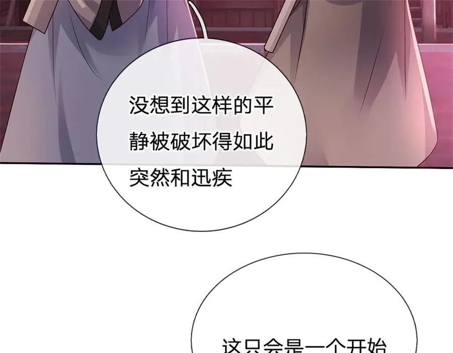 第182话 支援云霓 第39页