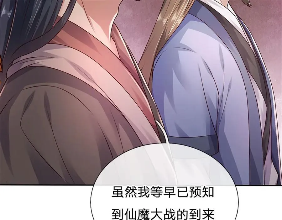 第182话 支援云霓 第42页