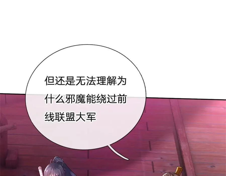 第182话 支援云霓 第44页
