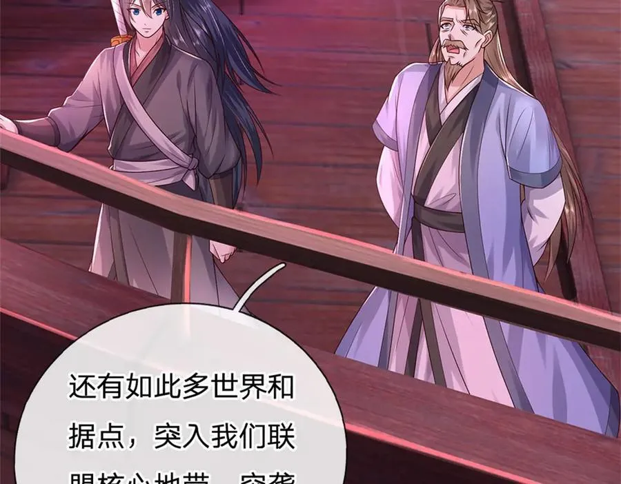 第182话 支援云霓 第45页