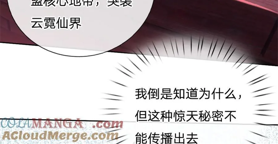 第182话 支援云霓 第46页
