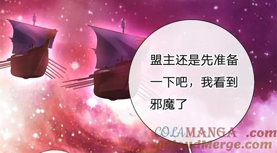 第182话 支援云霓 第49页