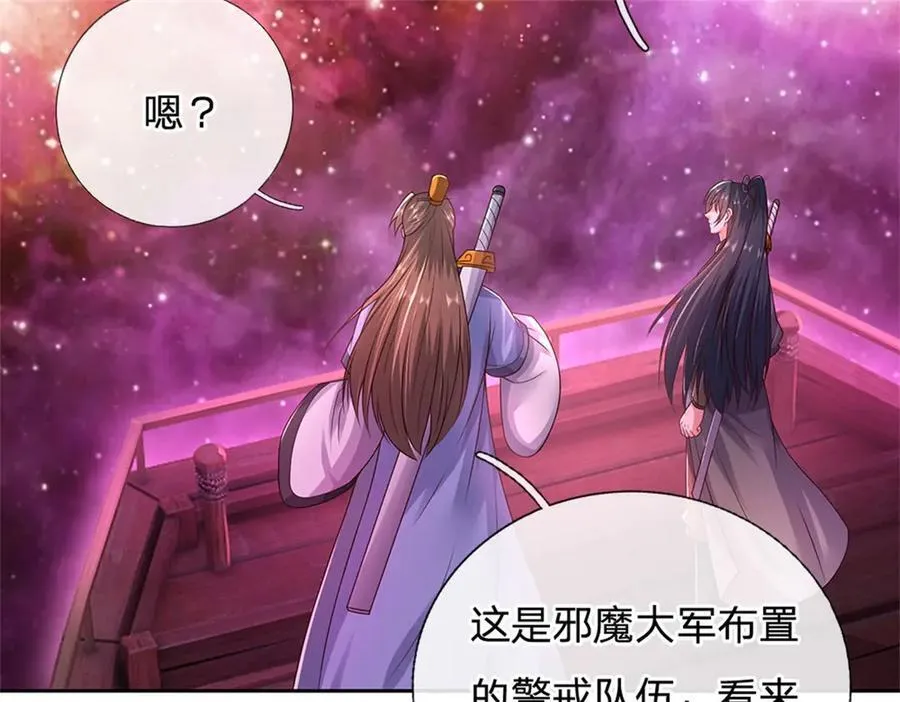 第182话 支援云霓 第50页