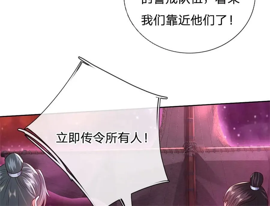 第182话 支援云霓 第51页