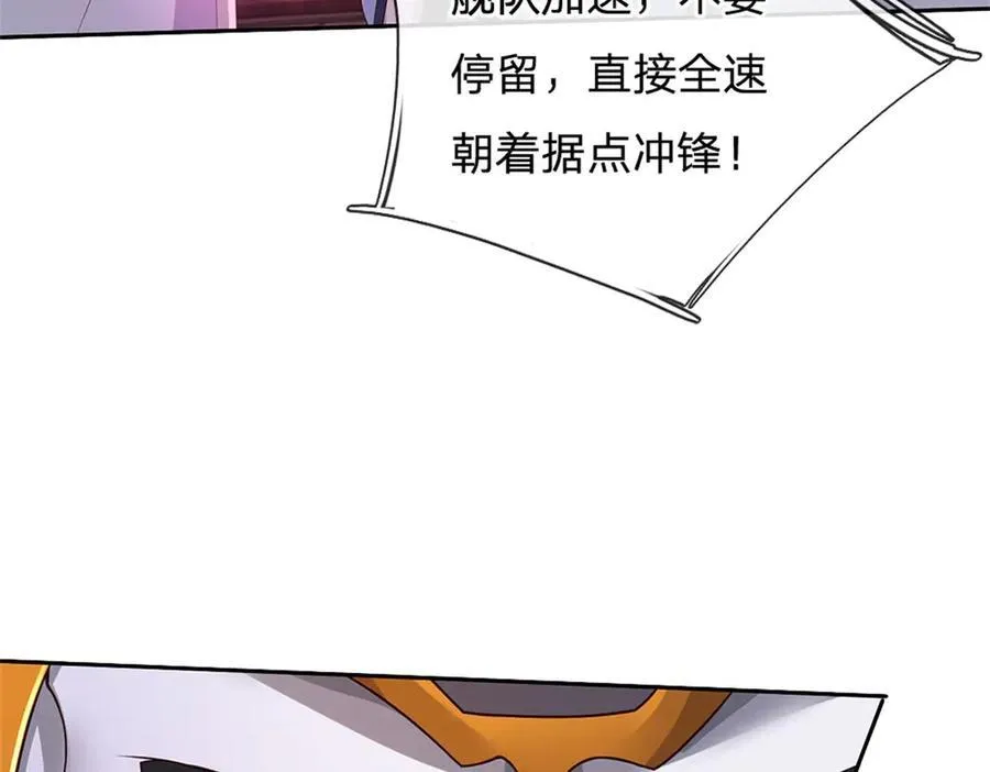 第182话 支援云霓 第53页