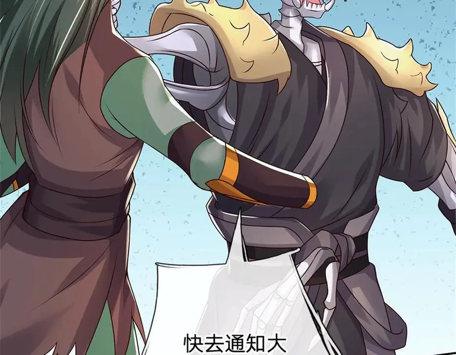 第182话 支援云霓 第56页