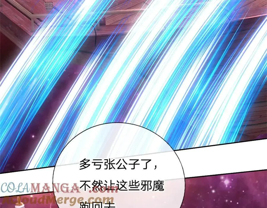 第182话 支援云霓 第64页