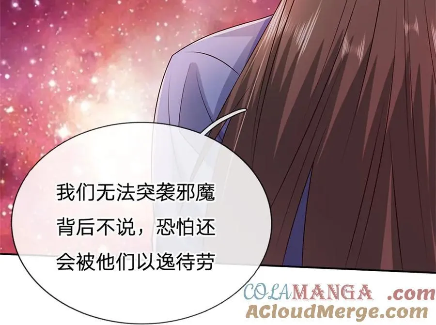 第182话 支援云霓 第67页