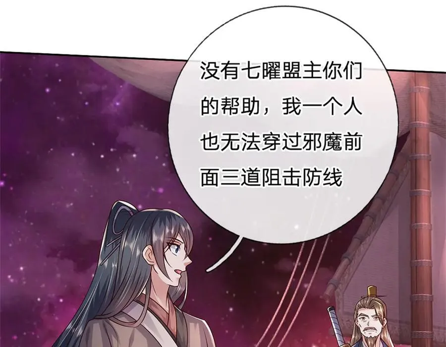 第182话 支援云霓 第68页