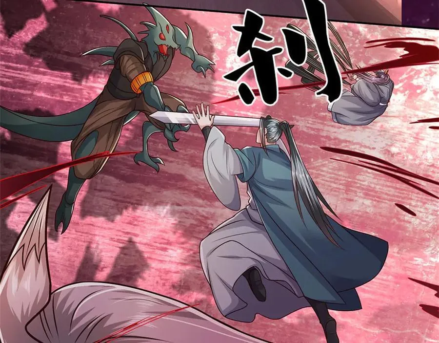 第182话 支援云霓 第74页