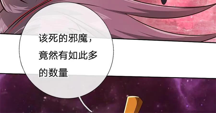 第182话 支援云霓 第75页