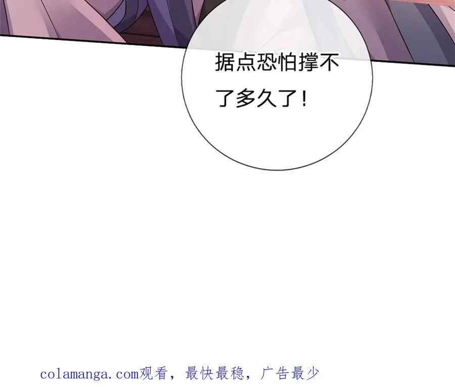 第182话 支援云霓 第77页