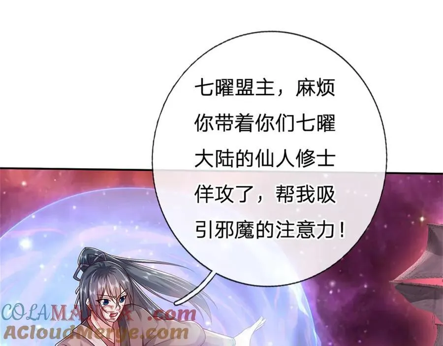 第183话 强行突击 第4页