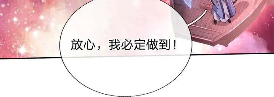 第183话 强行突击 第6页