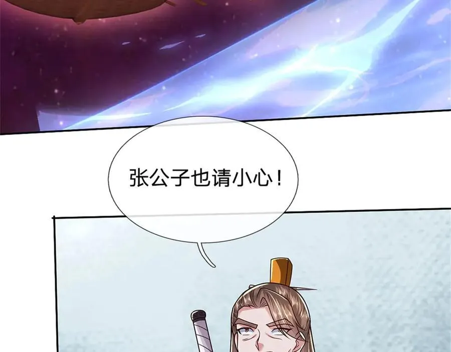 第183话 强行突击 第8页