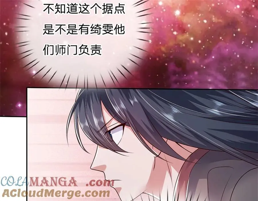 第183话 强行突击 第13页