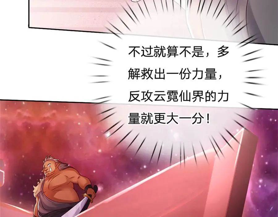 第183话 强行突击 第14页