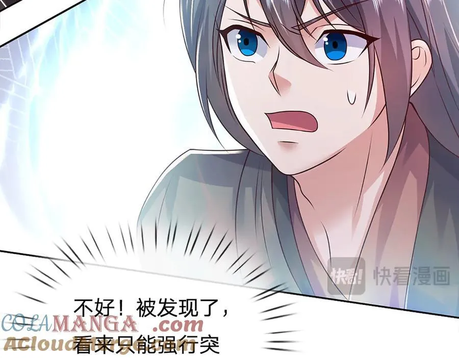 第183话 强行突击 第19页