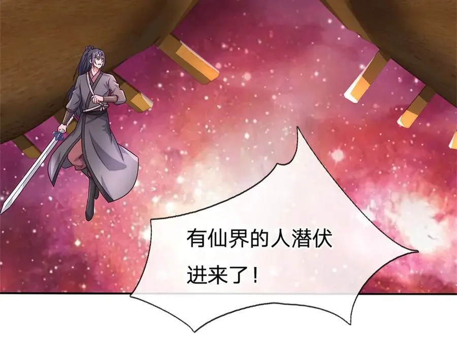 第183话 强行突击 第29页