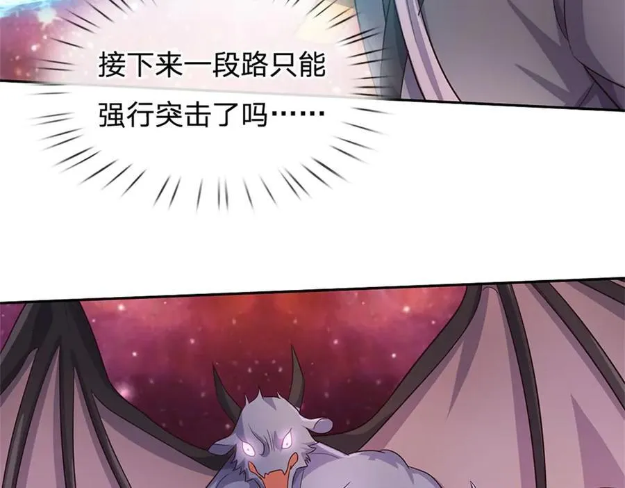 第183话 强行突击 第32页