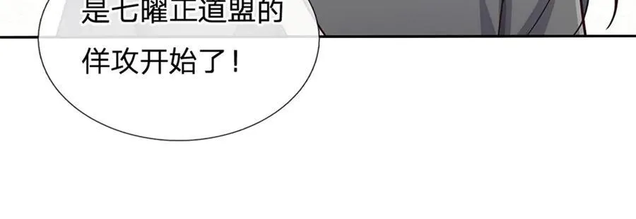 第183话 强行突击 第38页