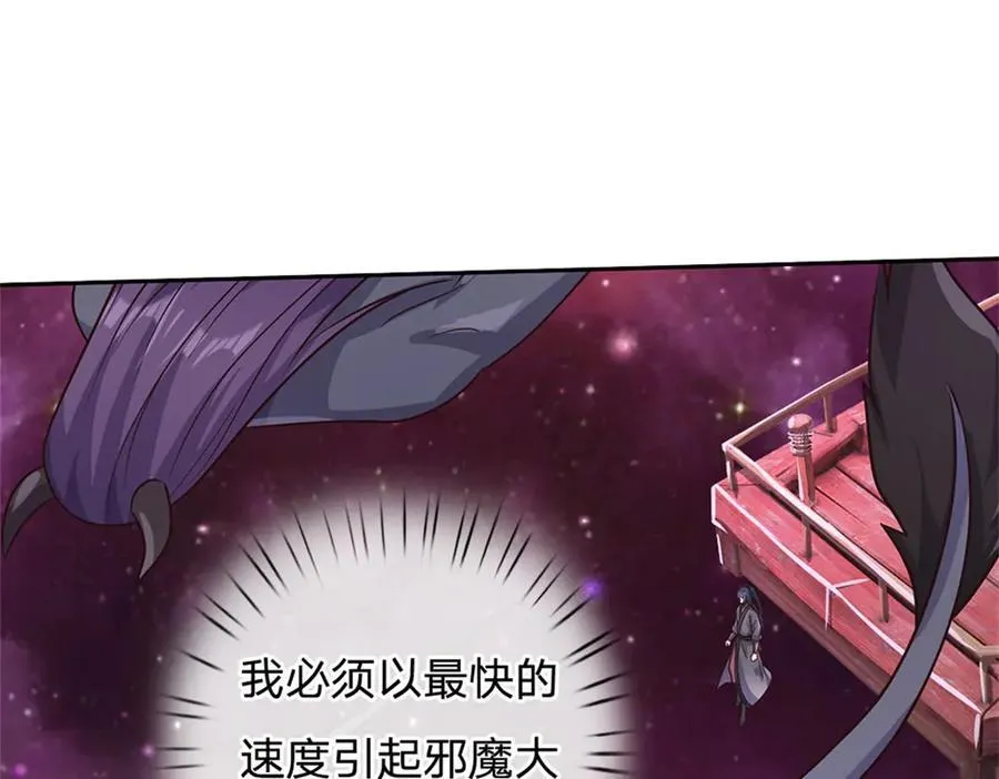 第183话 强行突击 第39页