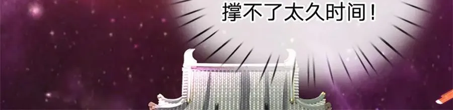 第183话 强行突击 第41页