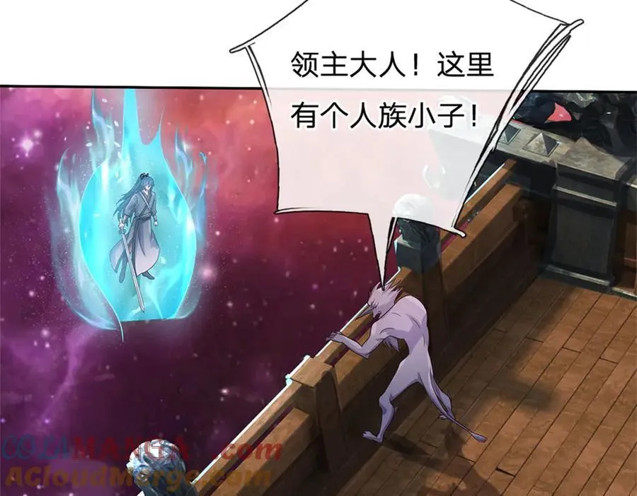 第183话 强行突击 第46页