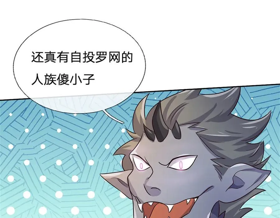 第183话 强行突击 第51页