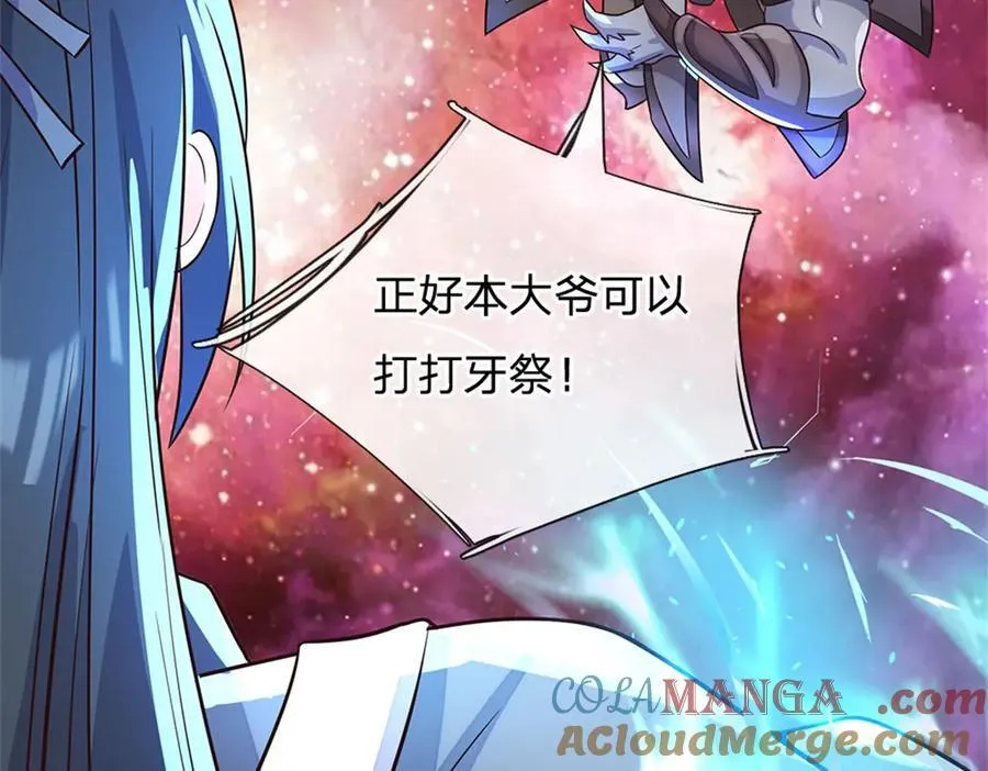 第183话 强行突击 第55页