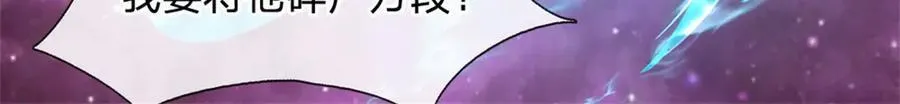 第183话 强行突击 第68页
