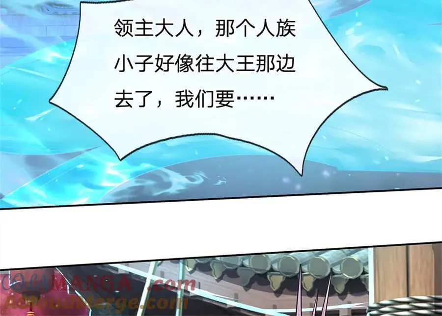 第183话 强行突击 第70页