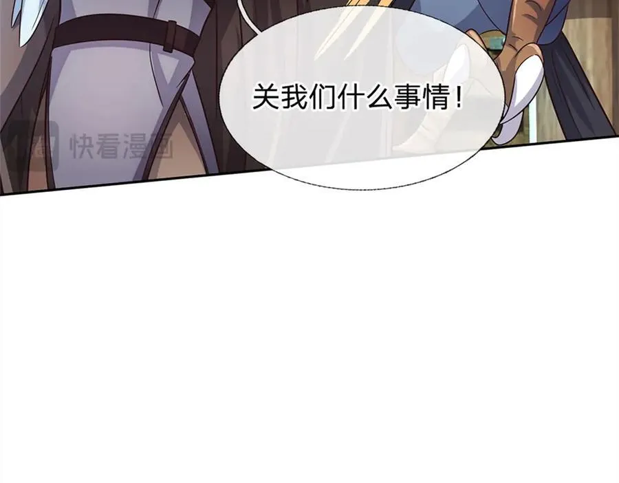 第183话 强行突击 第72页