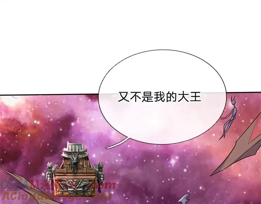 第184话 不知死活 第4页