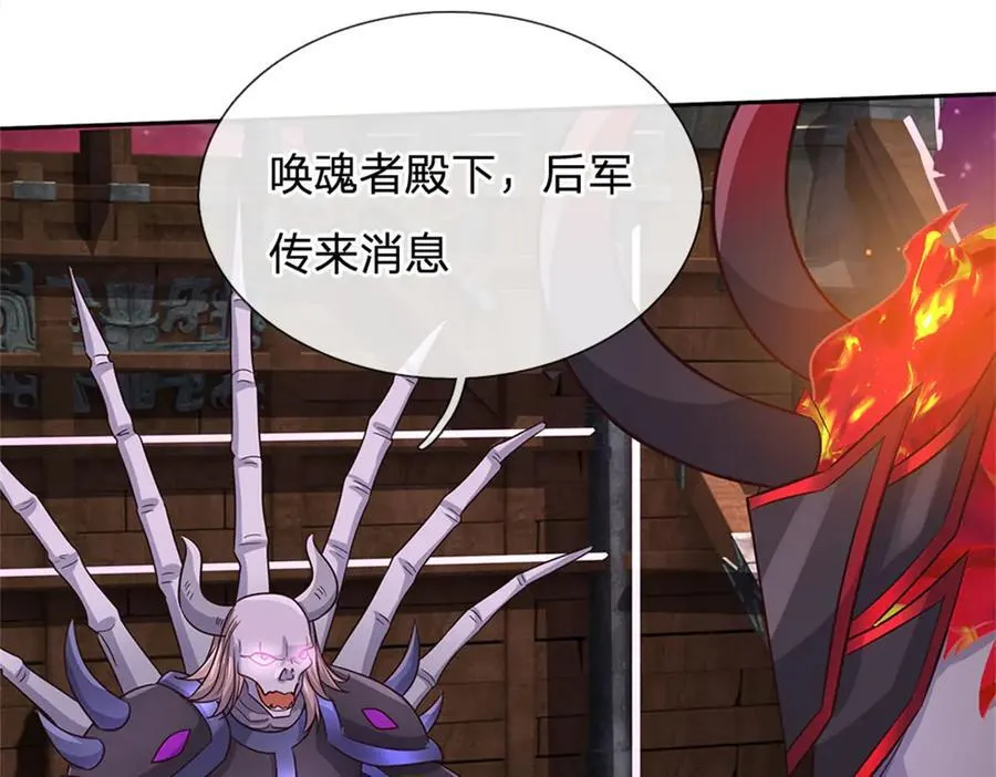 第184话 不知死活 第12页