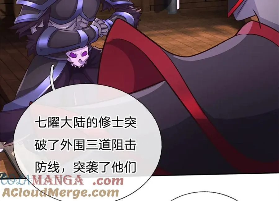 第184话 不知死活 第13页