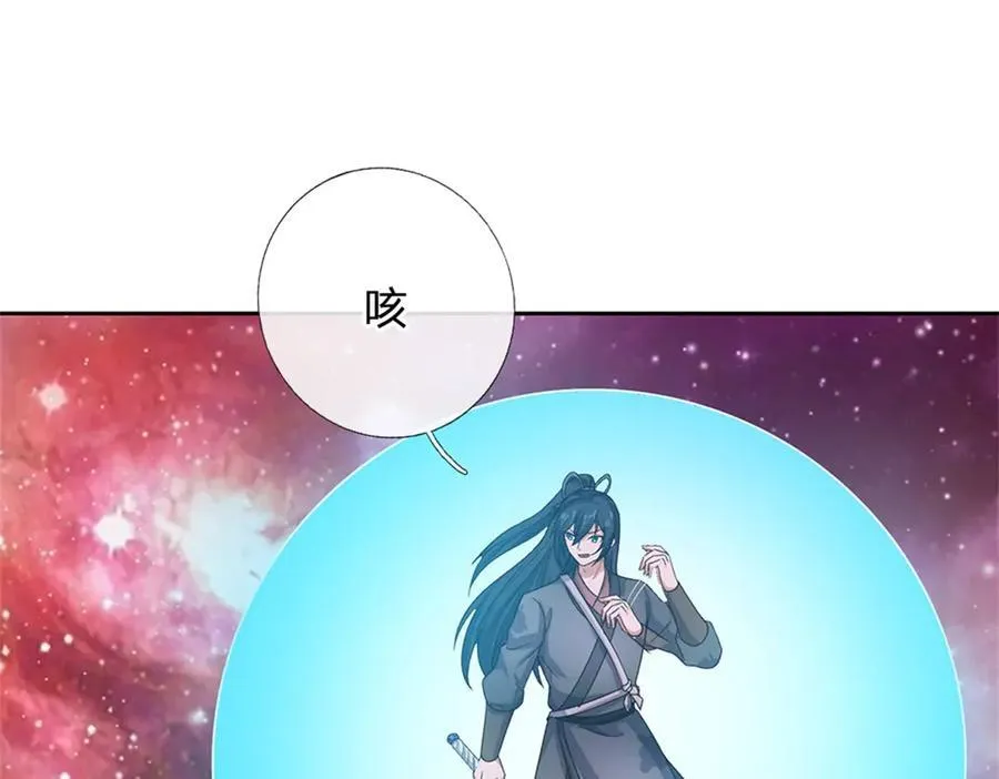 第184话 不知死活 第17页