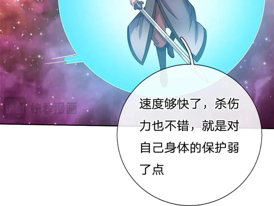 第184话 不知死活 第18页