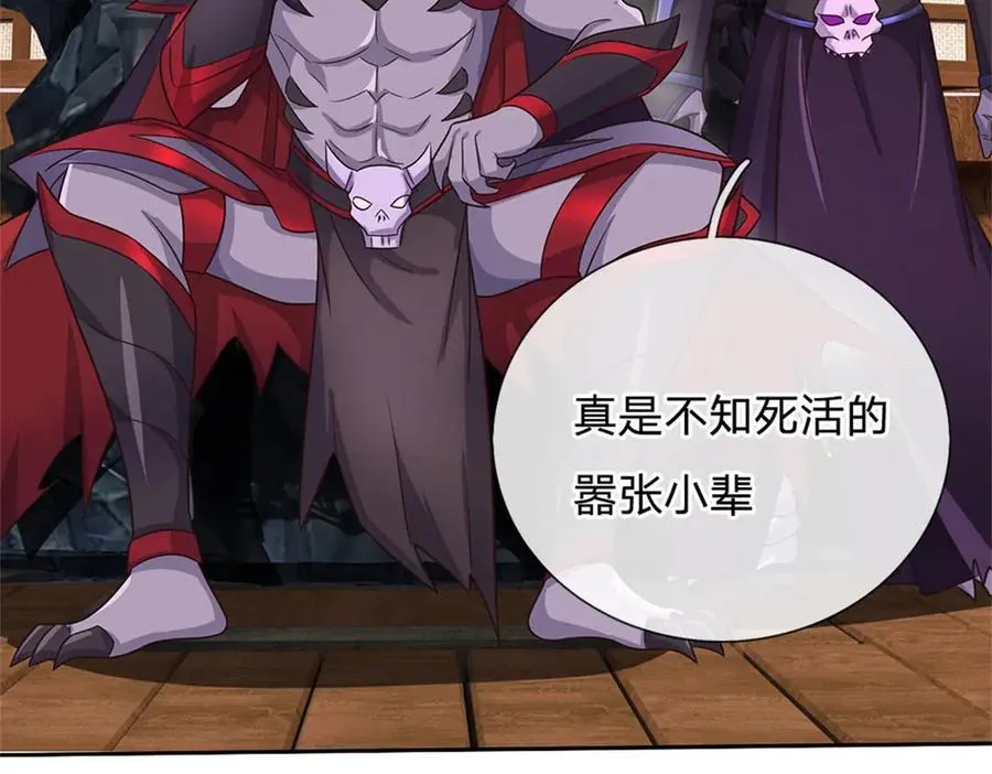第184话 不知死活 第20页