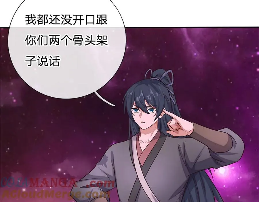 第184话 不知死活 第22页