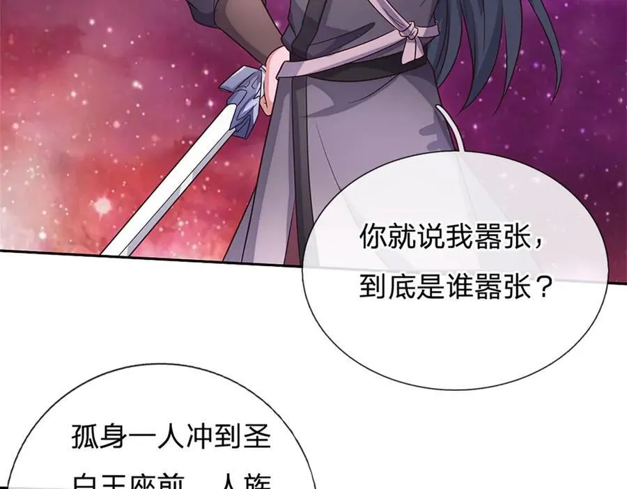 第184话 不知死活 第23页