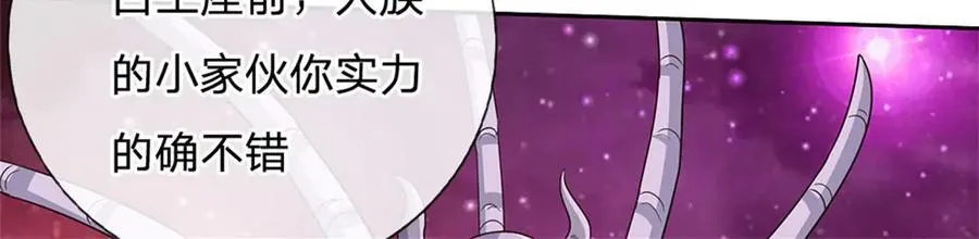 第184话 不知死活 第24页