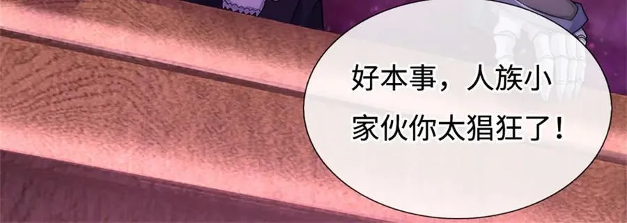 第184话 不知死活 第42页