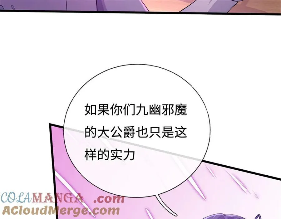 第184话 不知死活 第49页