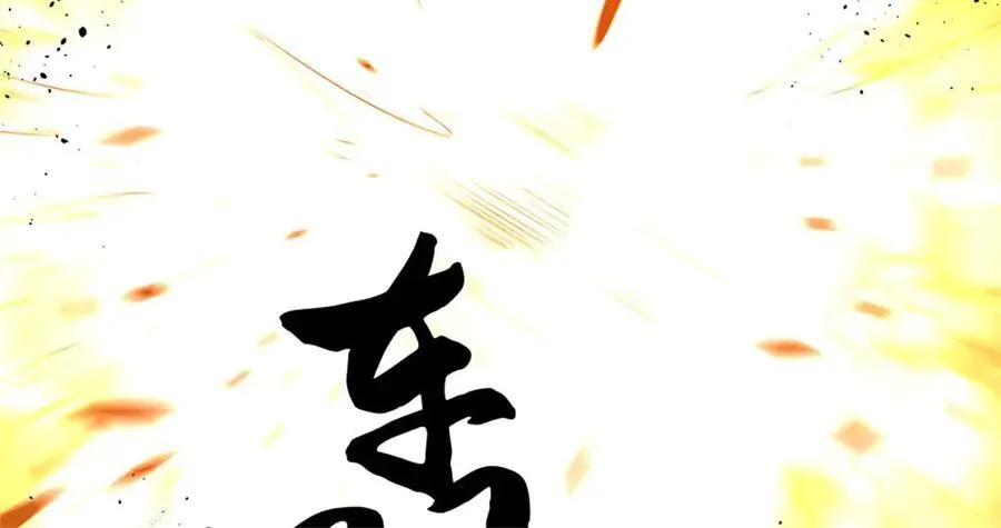 第184话 不知死活 第53页